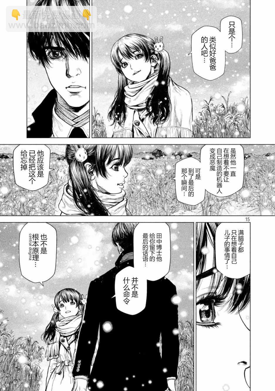 第68话13