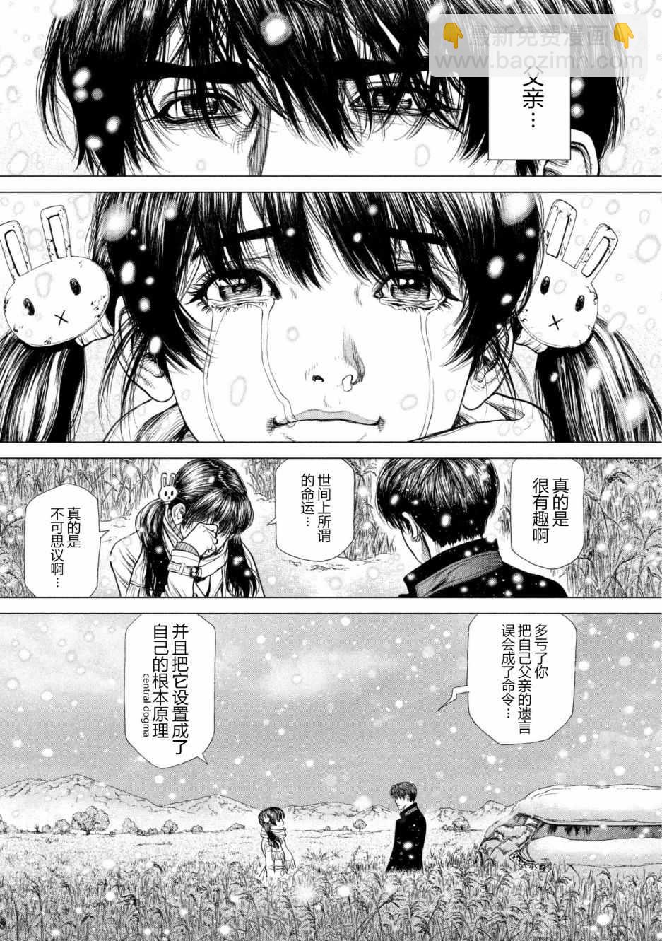 第68话16