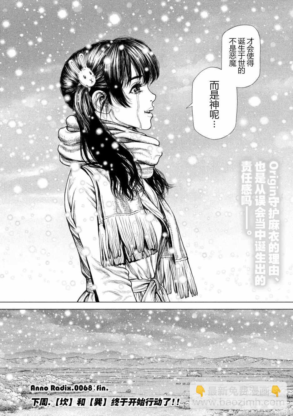 第68话17