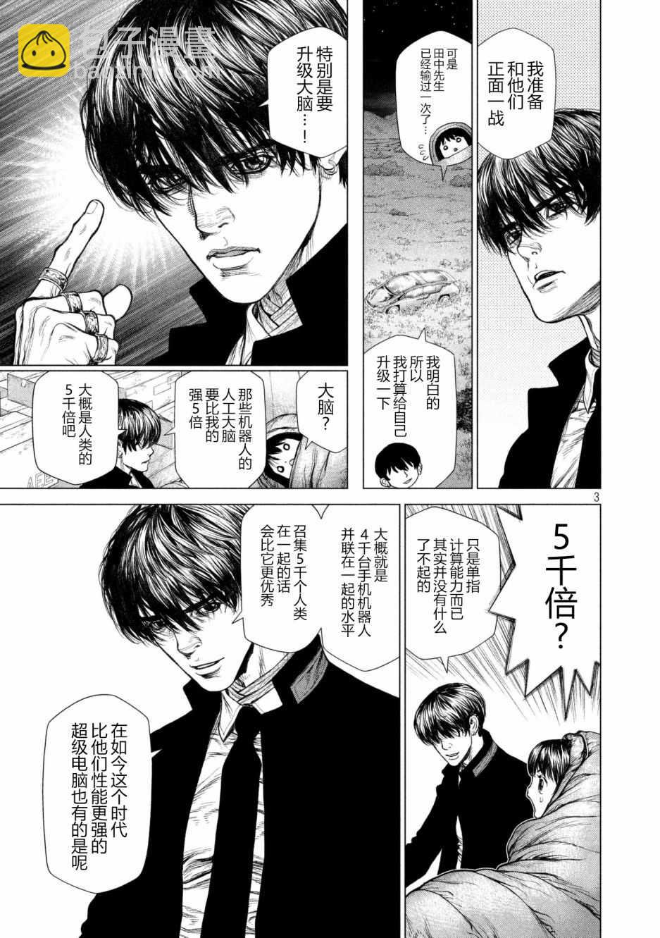 第68话2