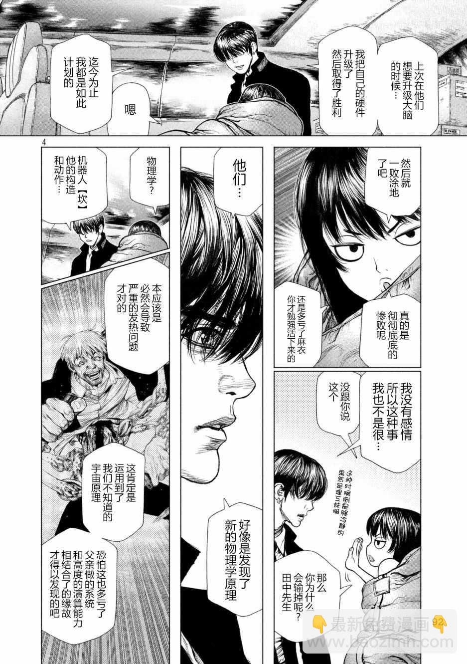 第68话3