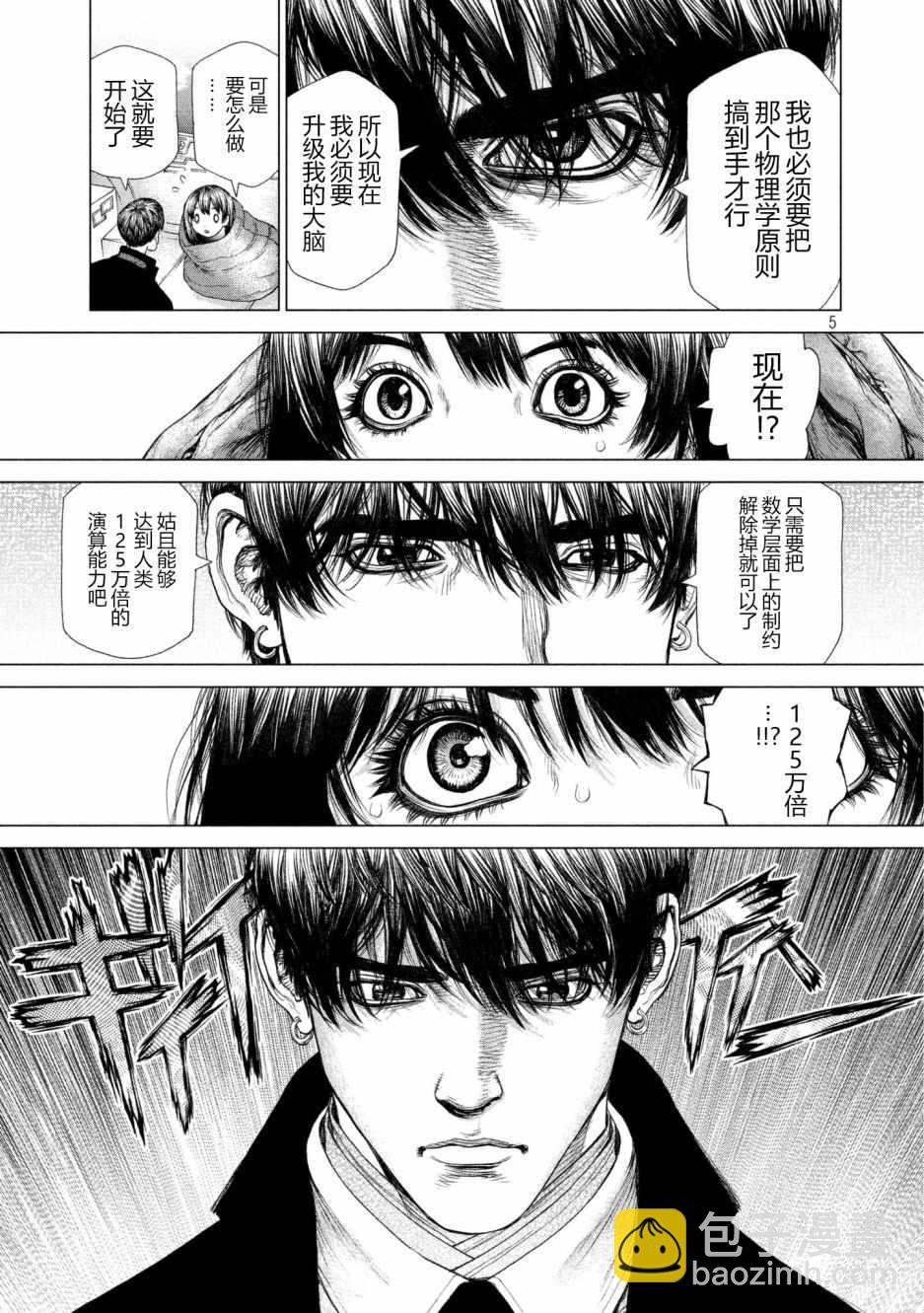第68话4