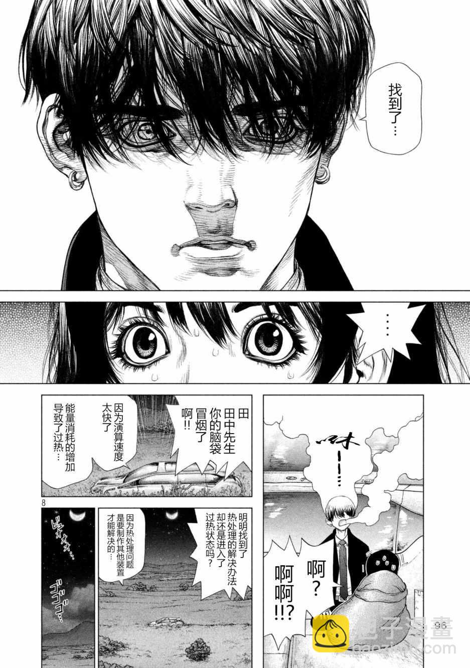 第68话7