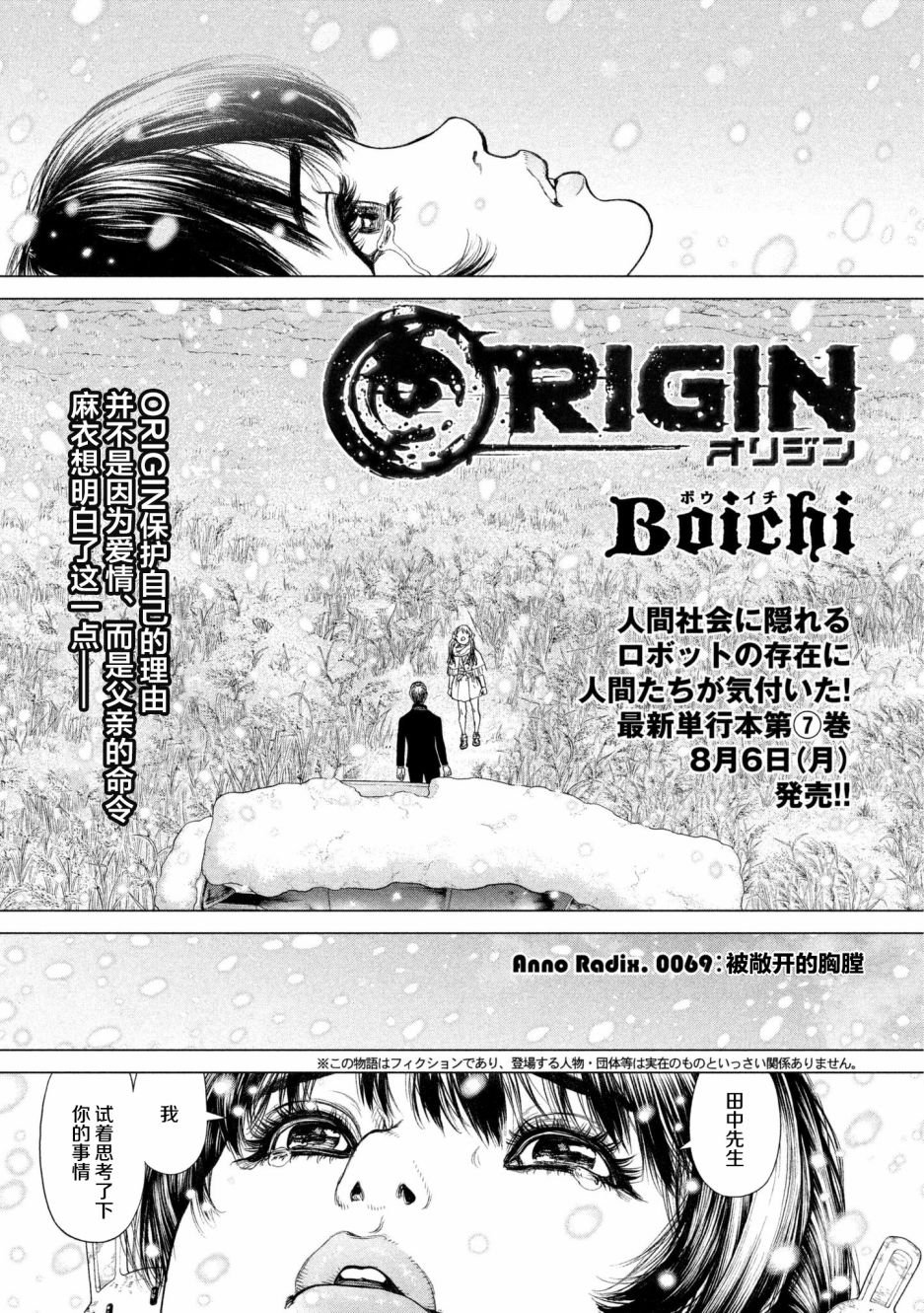 第69话0
