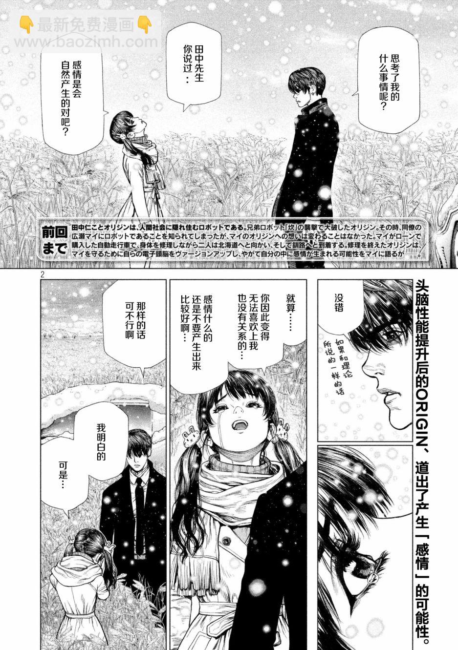 第69话1