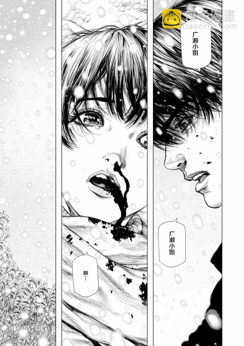 第69话7