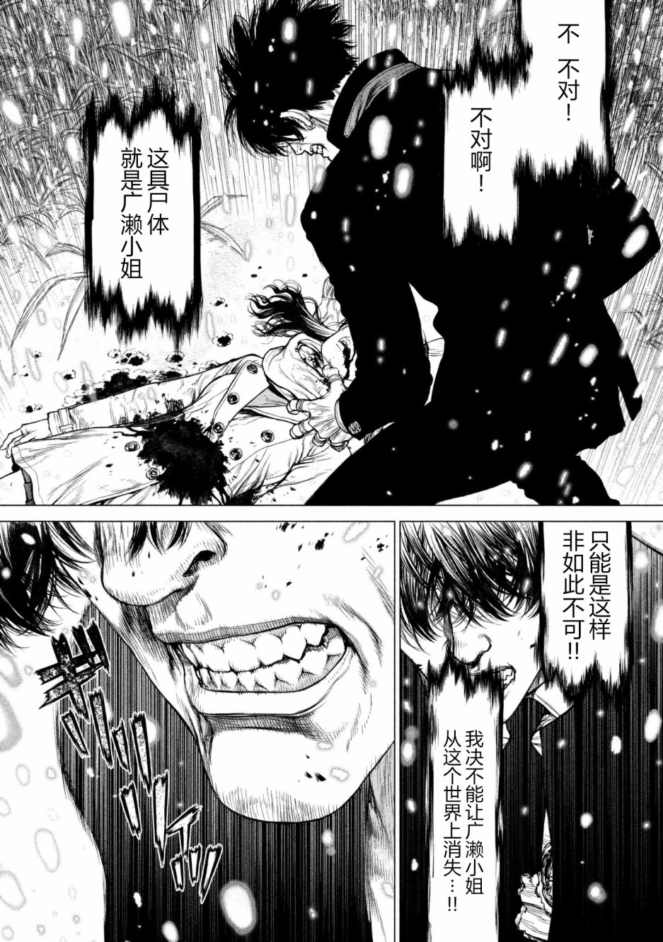 第70话1