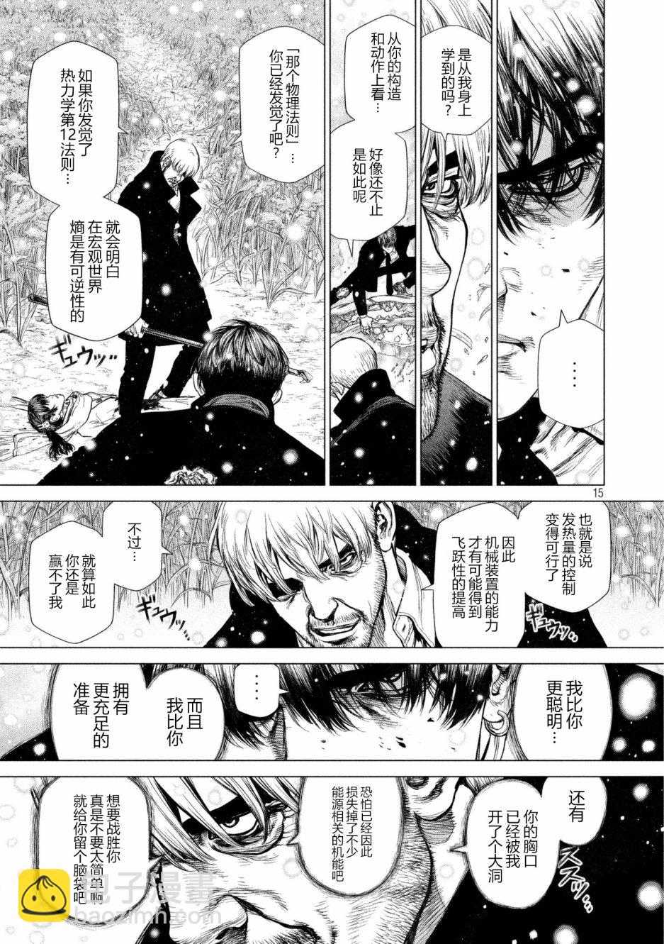 第70话11