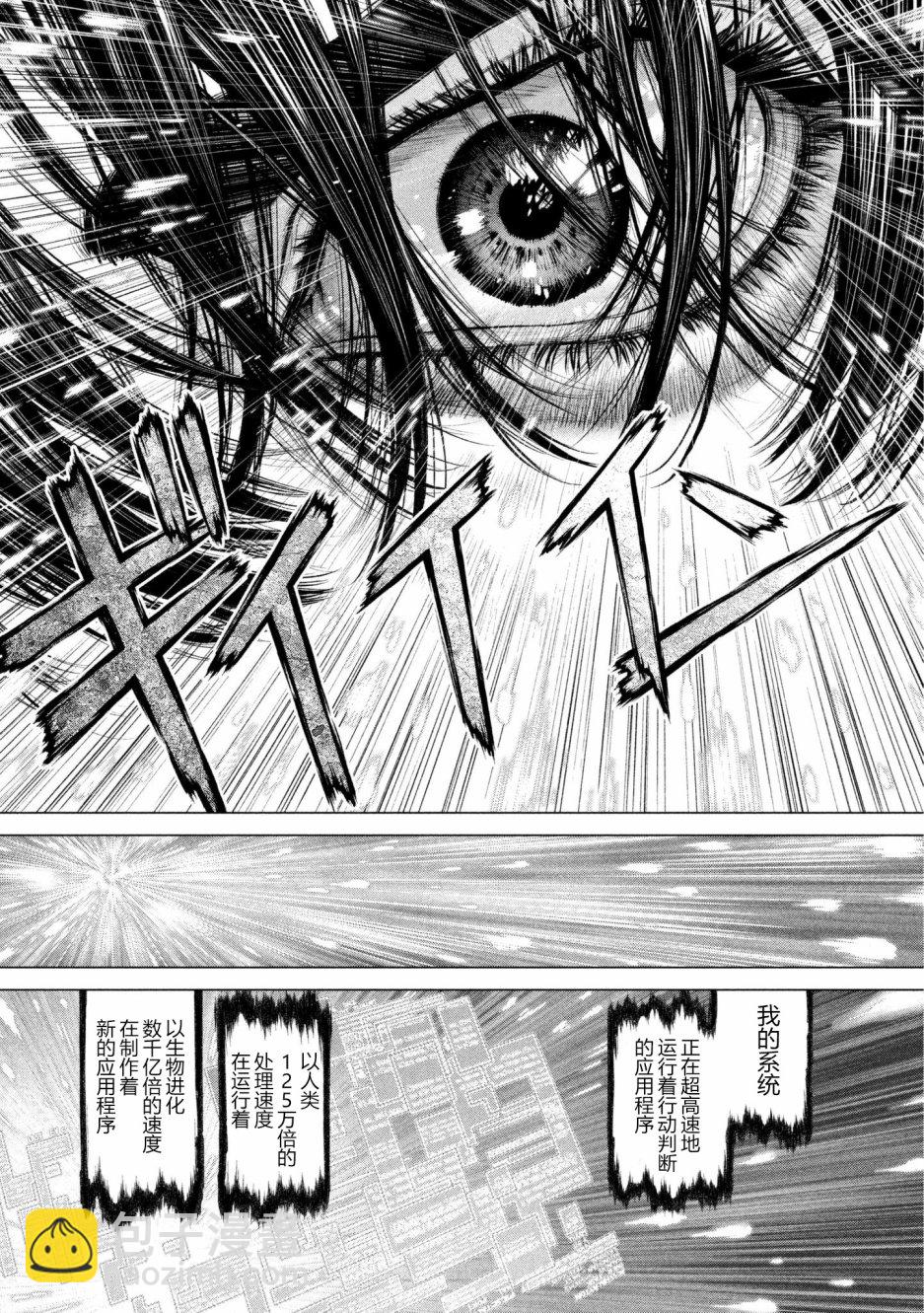 第70话2