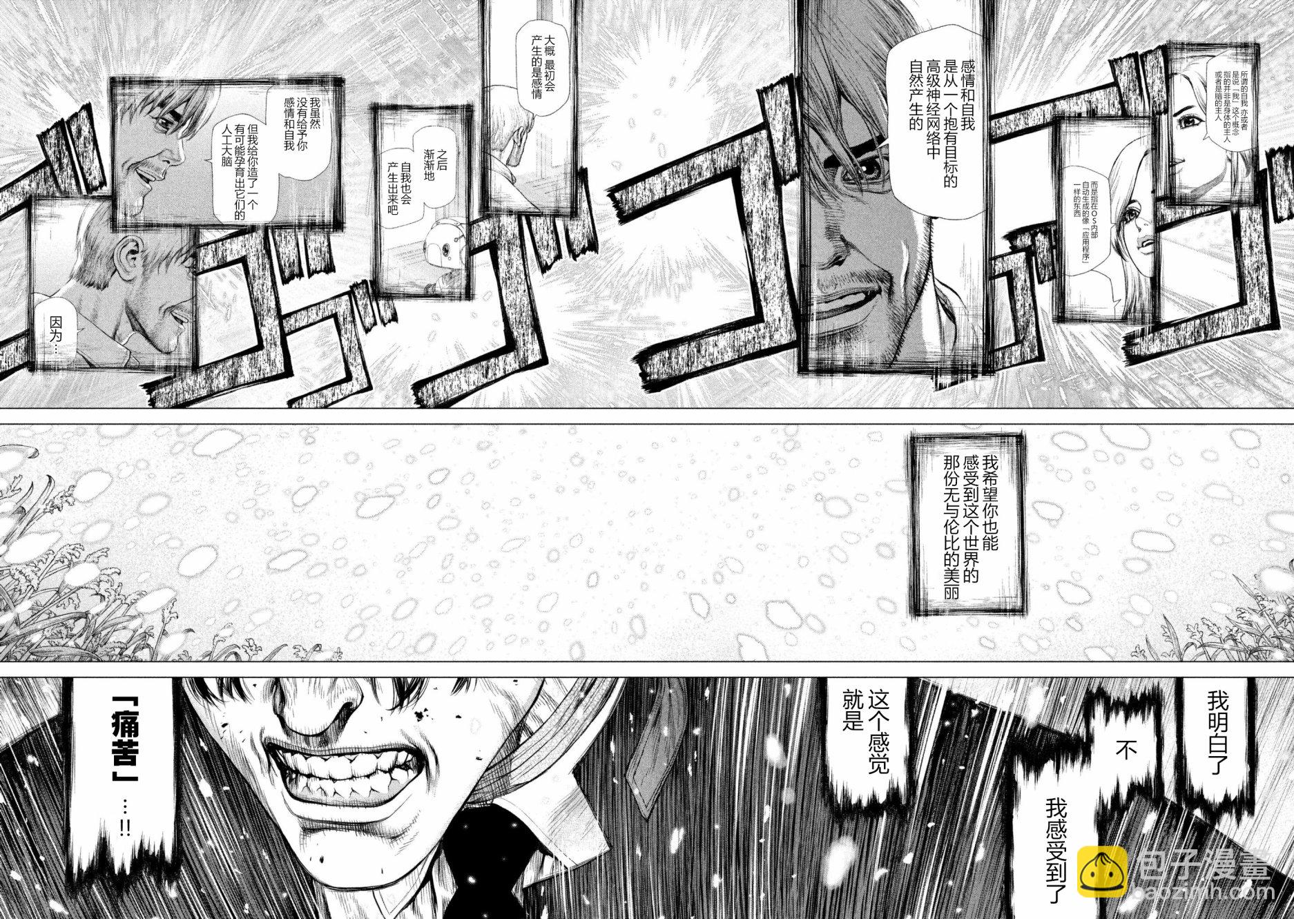第70话3