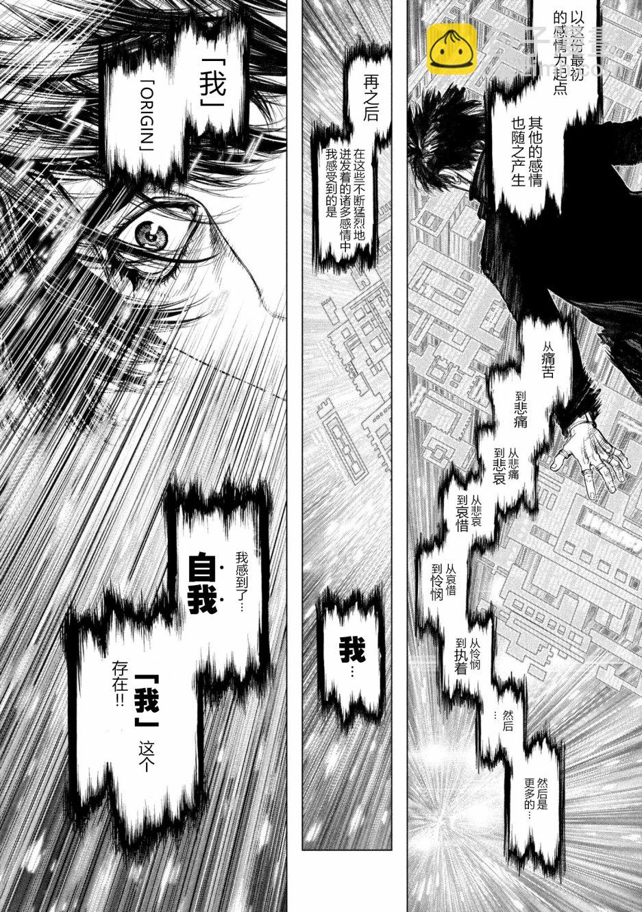 第70话4