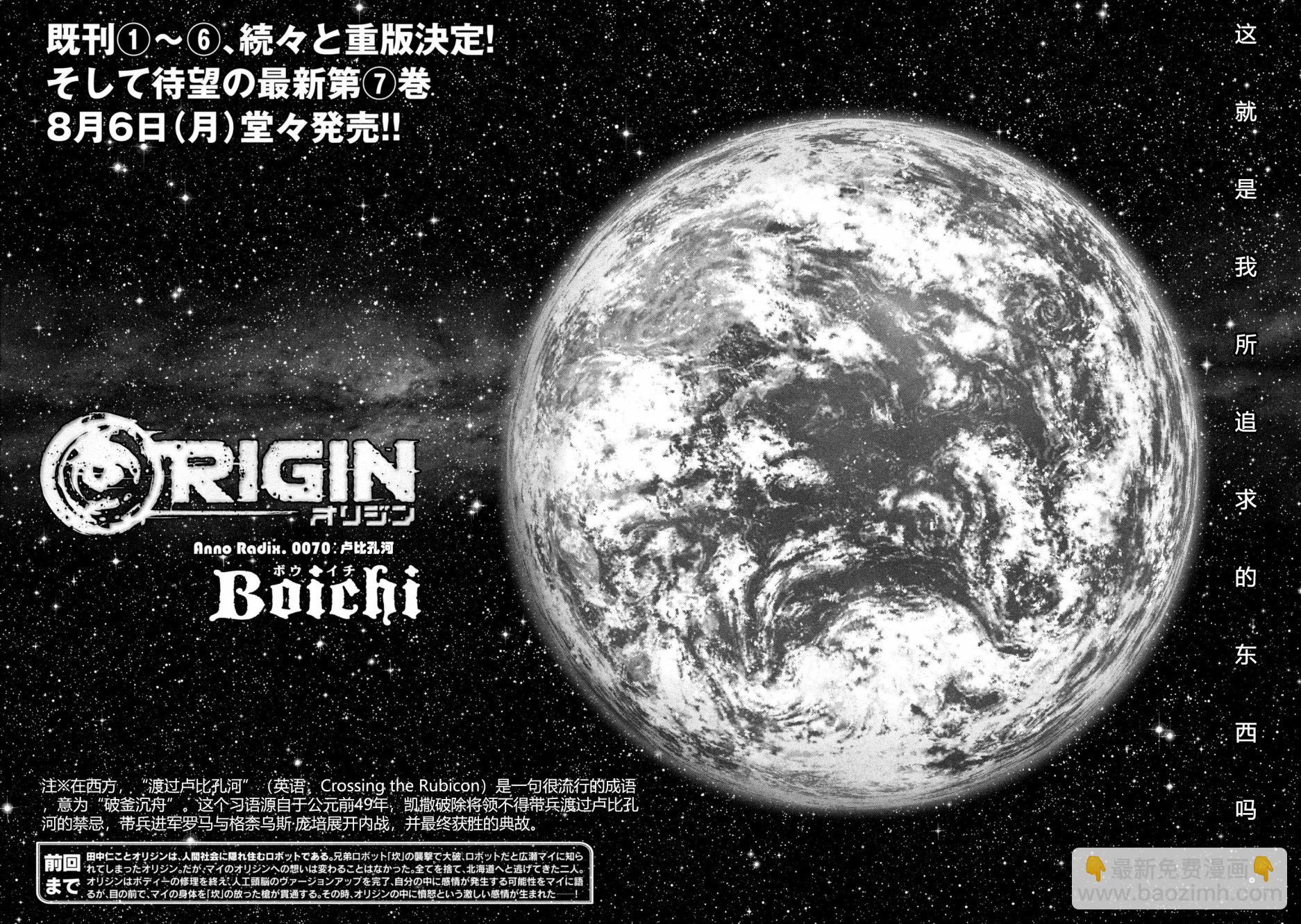 第70话7