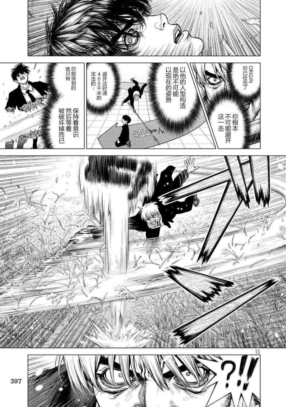 第70话9