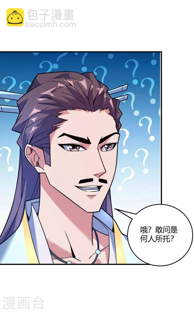 第52话 收编小弟20