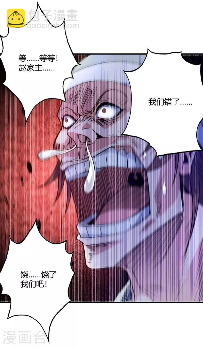 第52话 收编小弟3