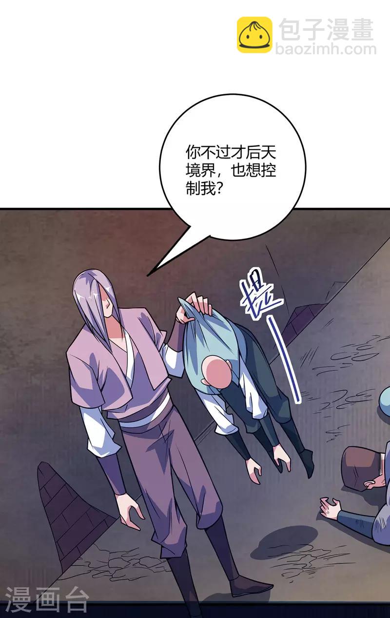 第52话 收编小弟8
