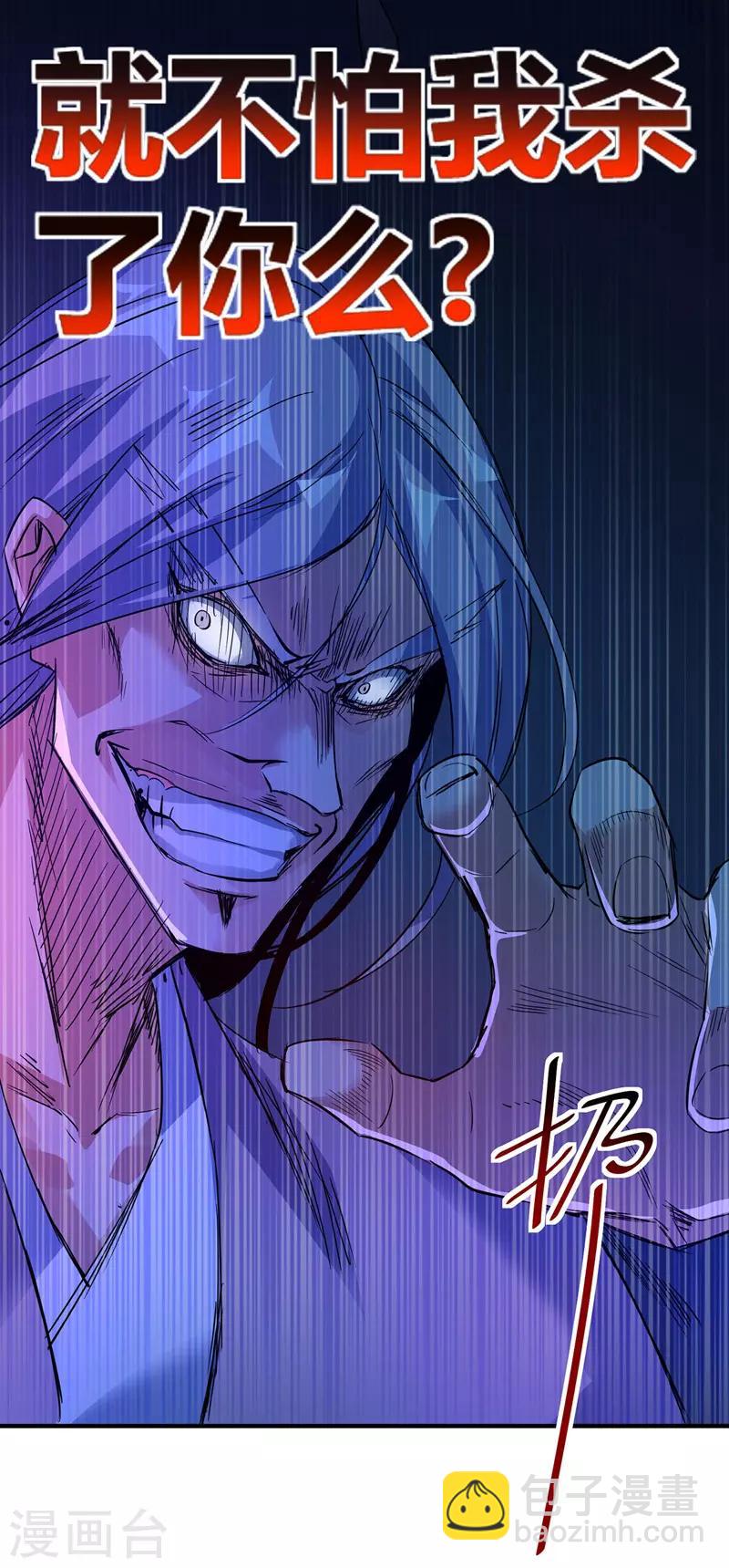 第52话 收编小弟9