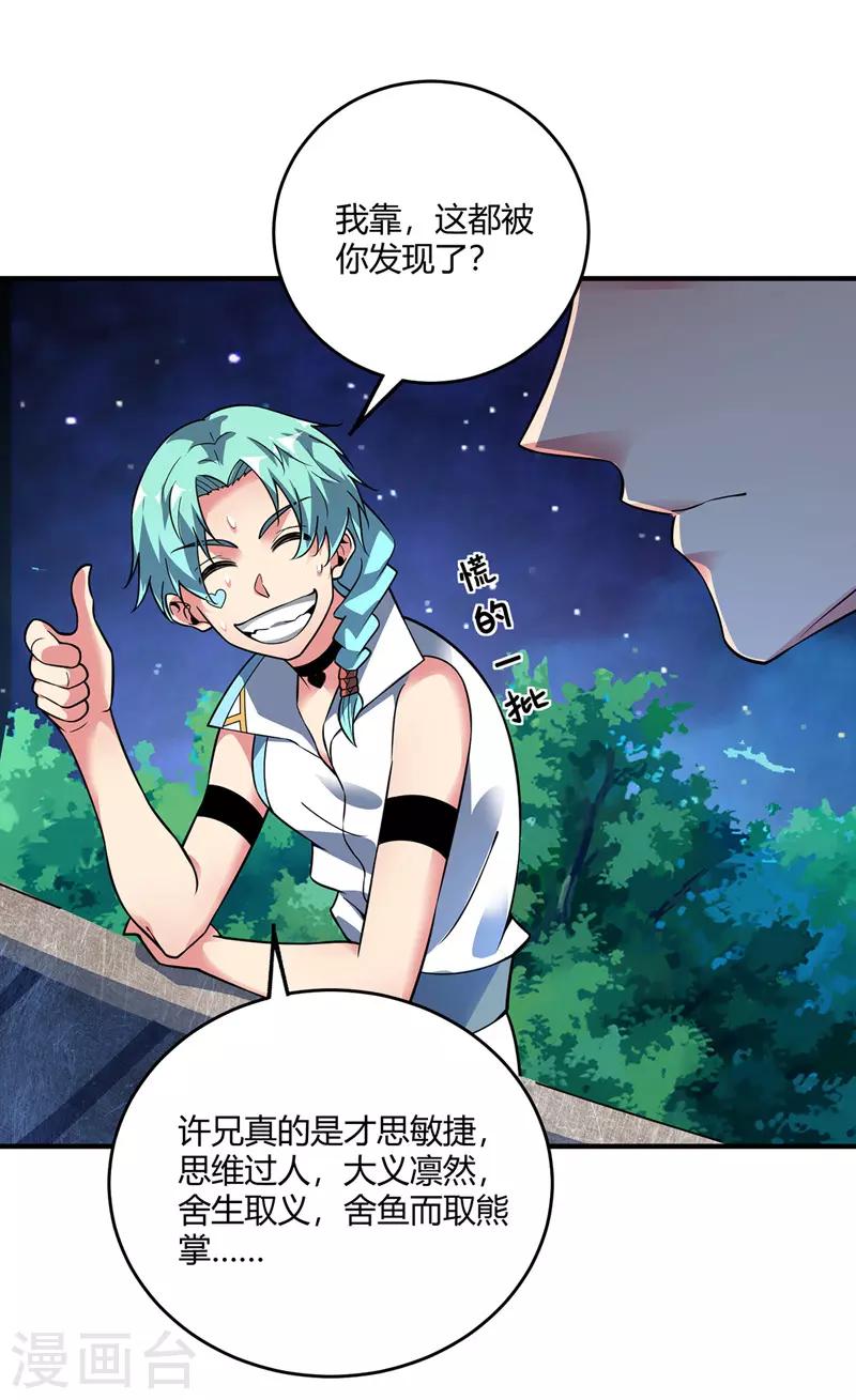 第66话 一招秒壮士0