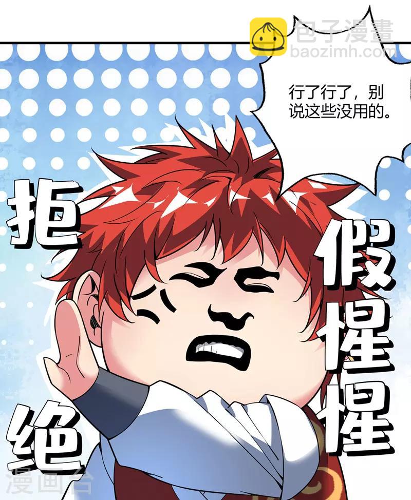 第66话 一招秒壮士1