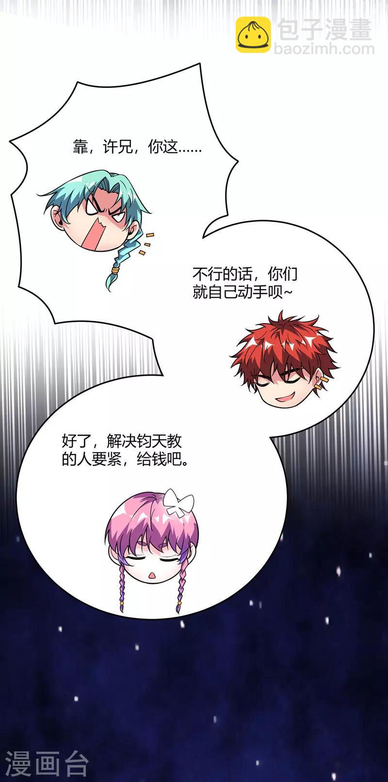 第66话 一招秒壮士10