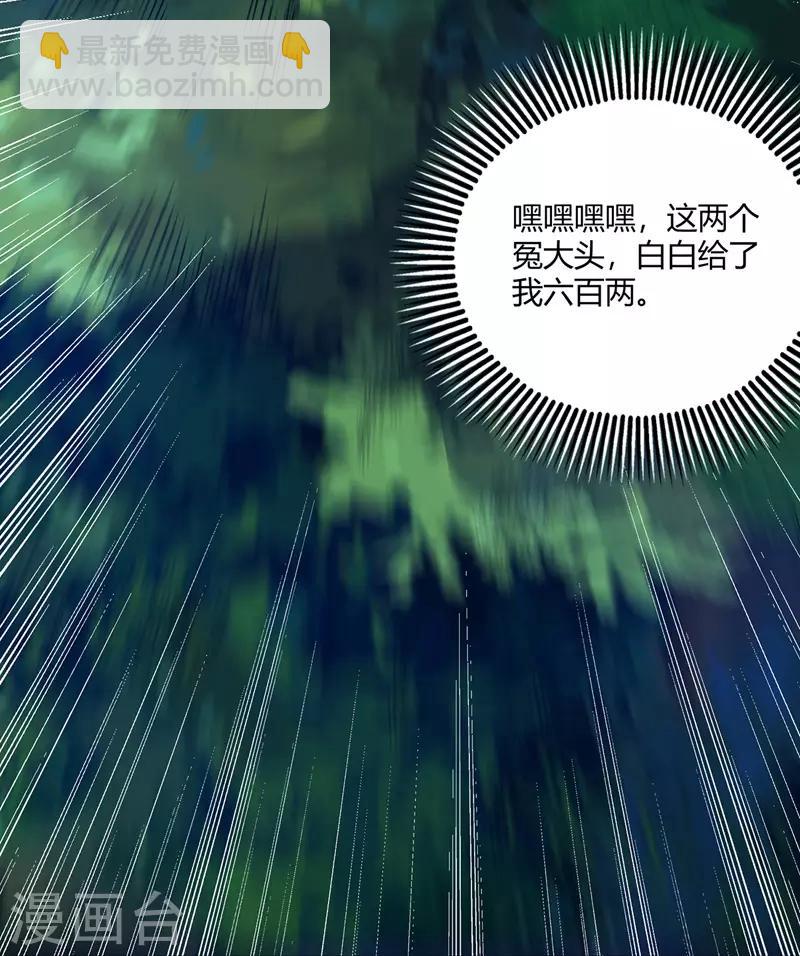 第66话 一招秒壮士13