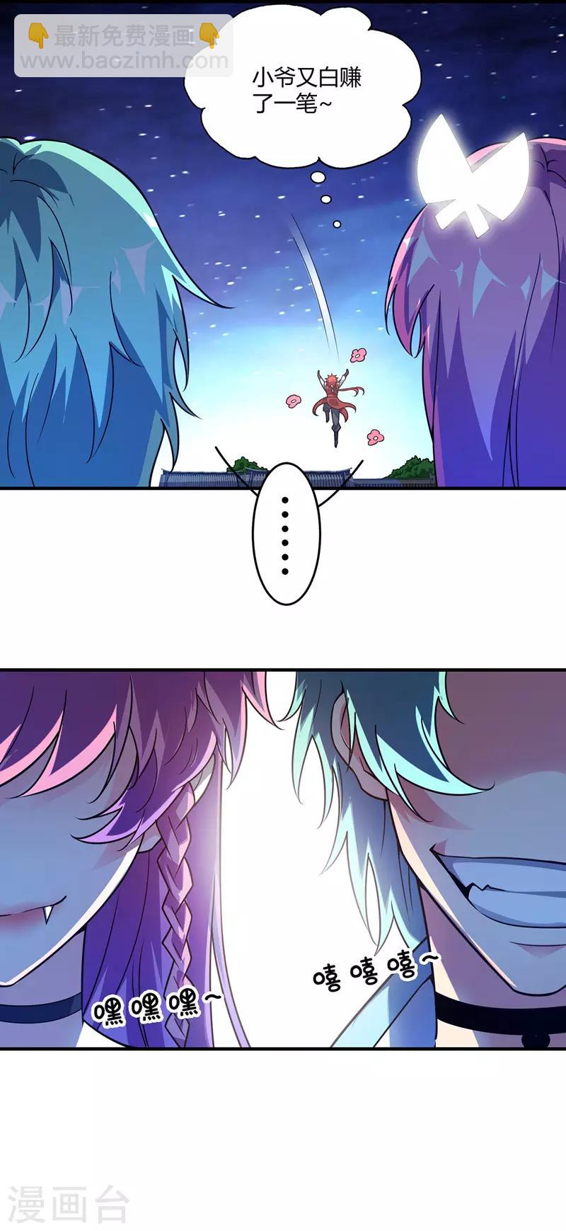 第66话 一招秒壮士14