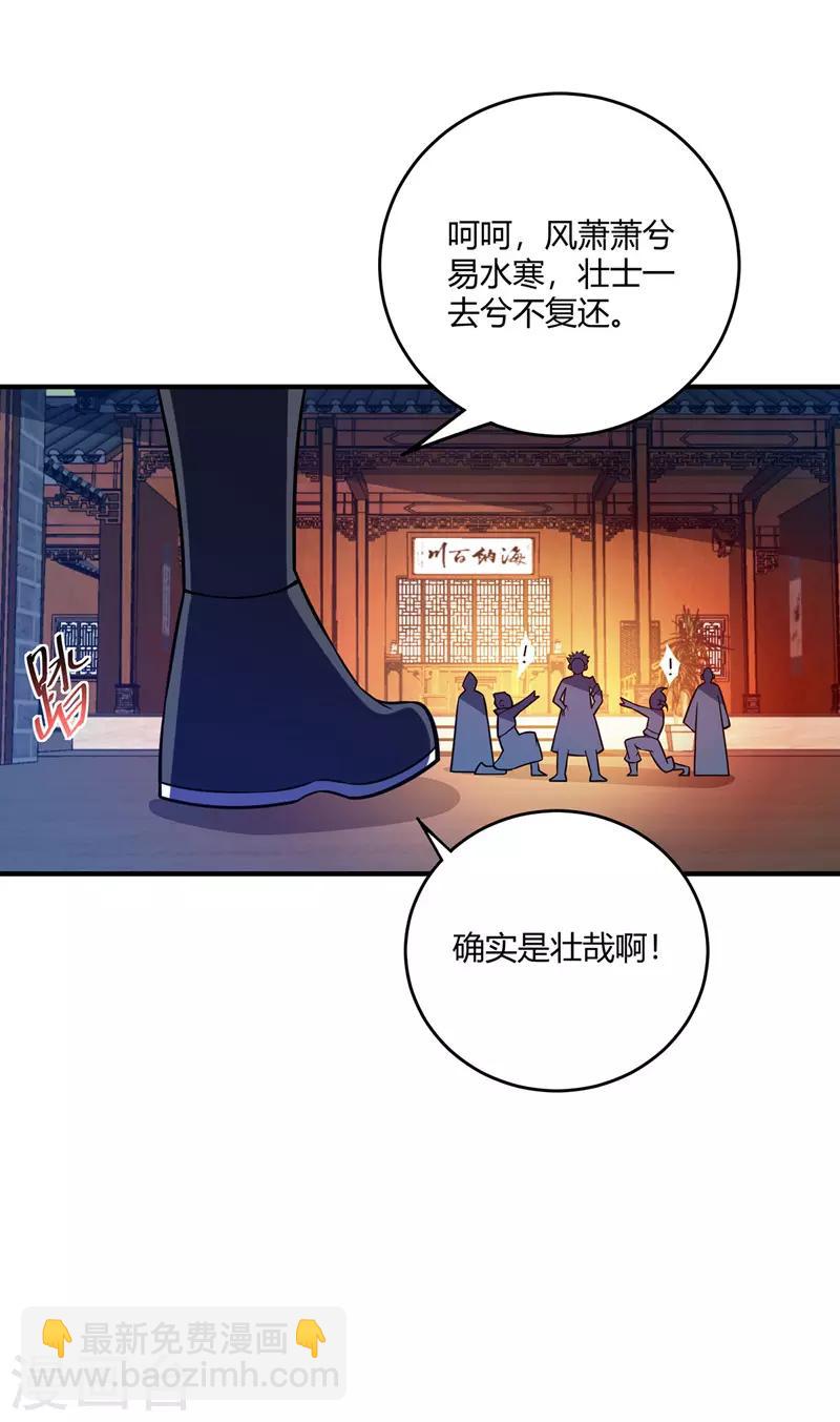 第66话 一招秒壮士19