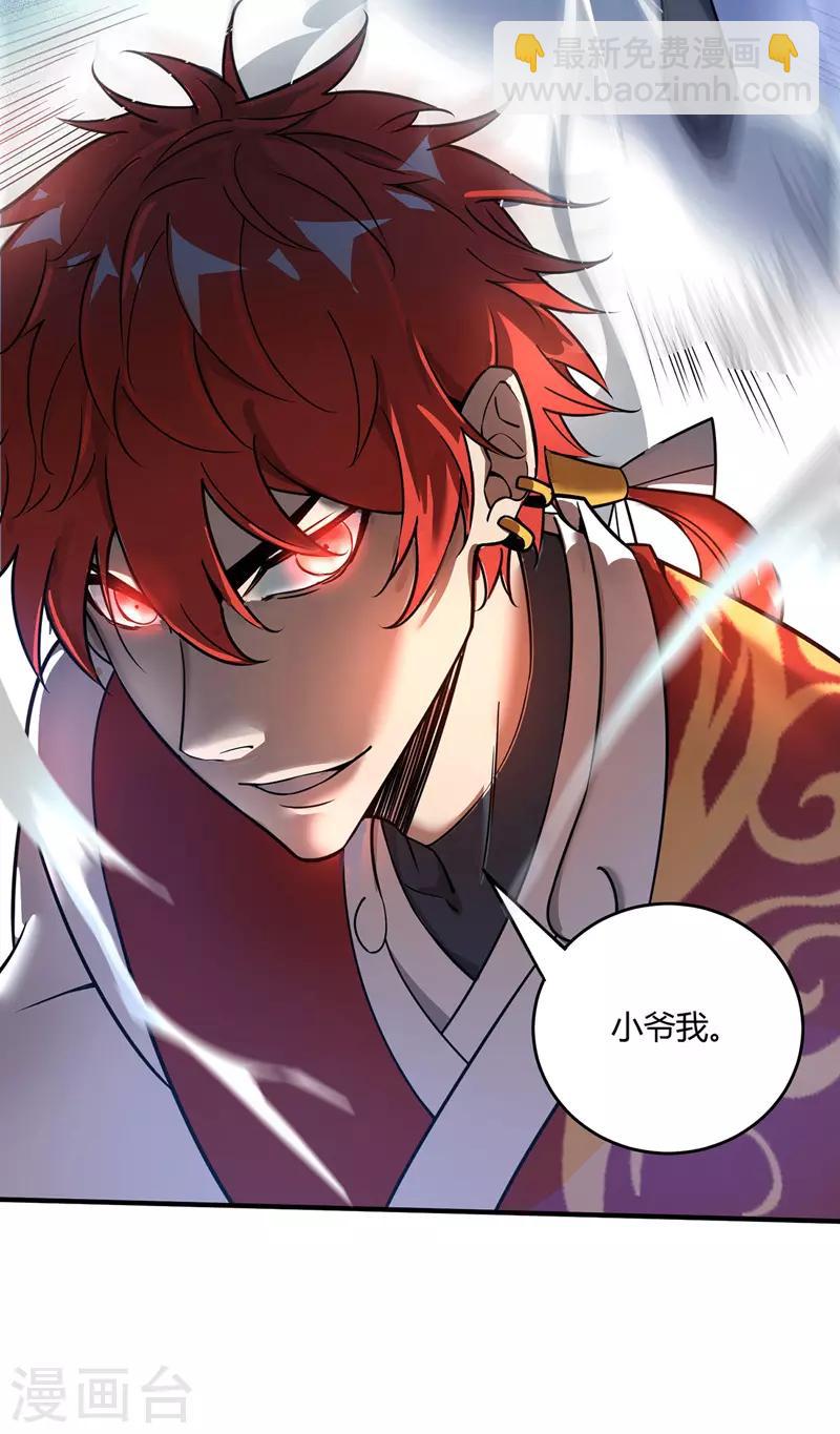 第66话 一招秒壮士22