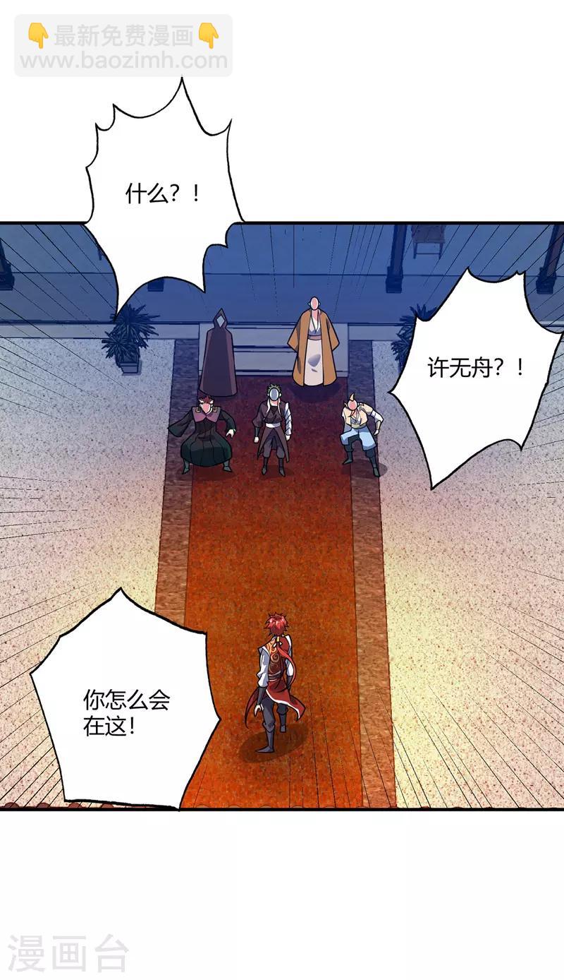 第66话 一招秒壮士23