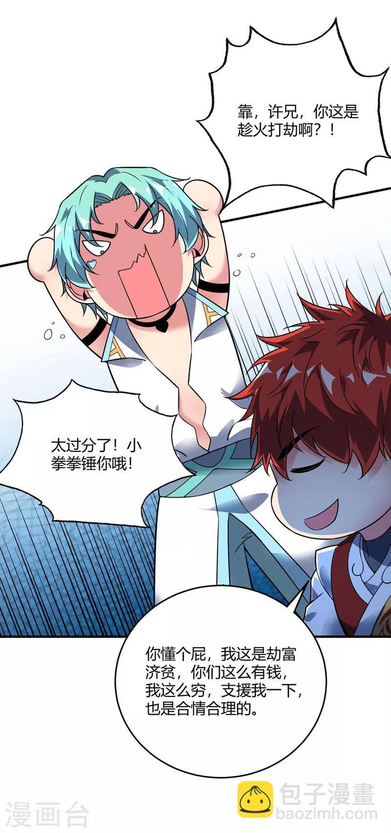 第66话 一招秒壮士6