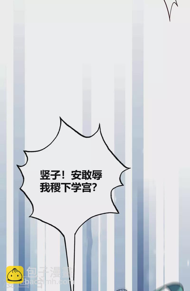 第95话 挑衅大儒11