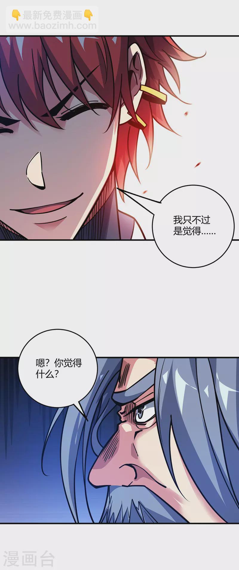 第95话 挑衅大儒14