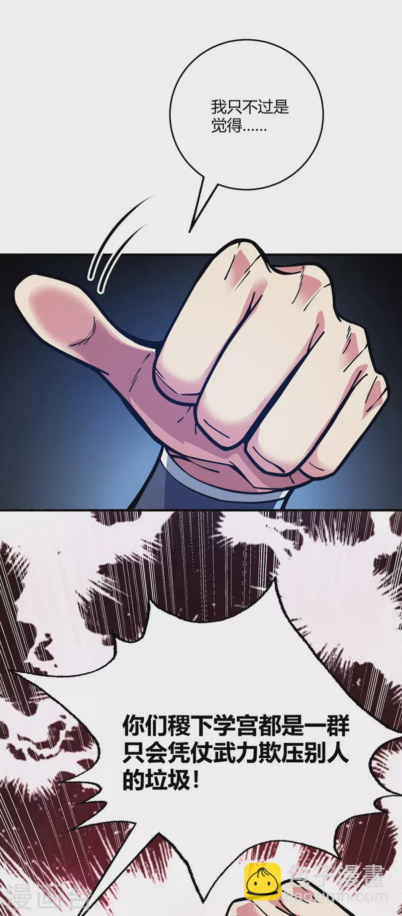 第95话 挑衅大儒15