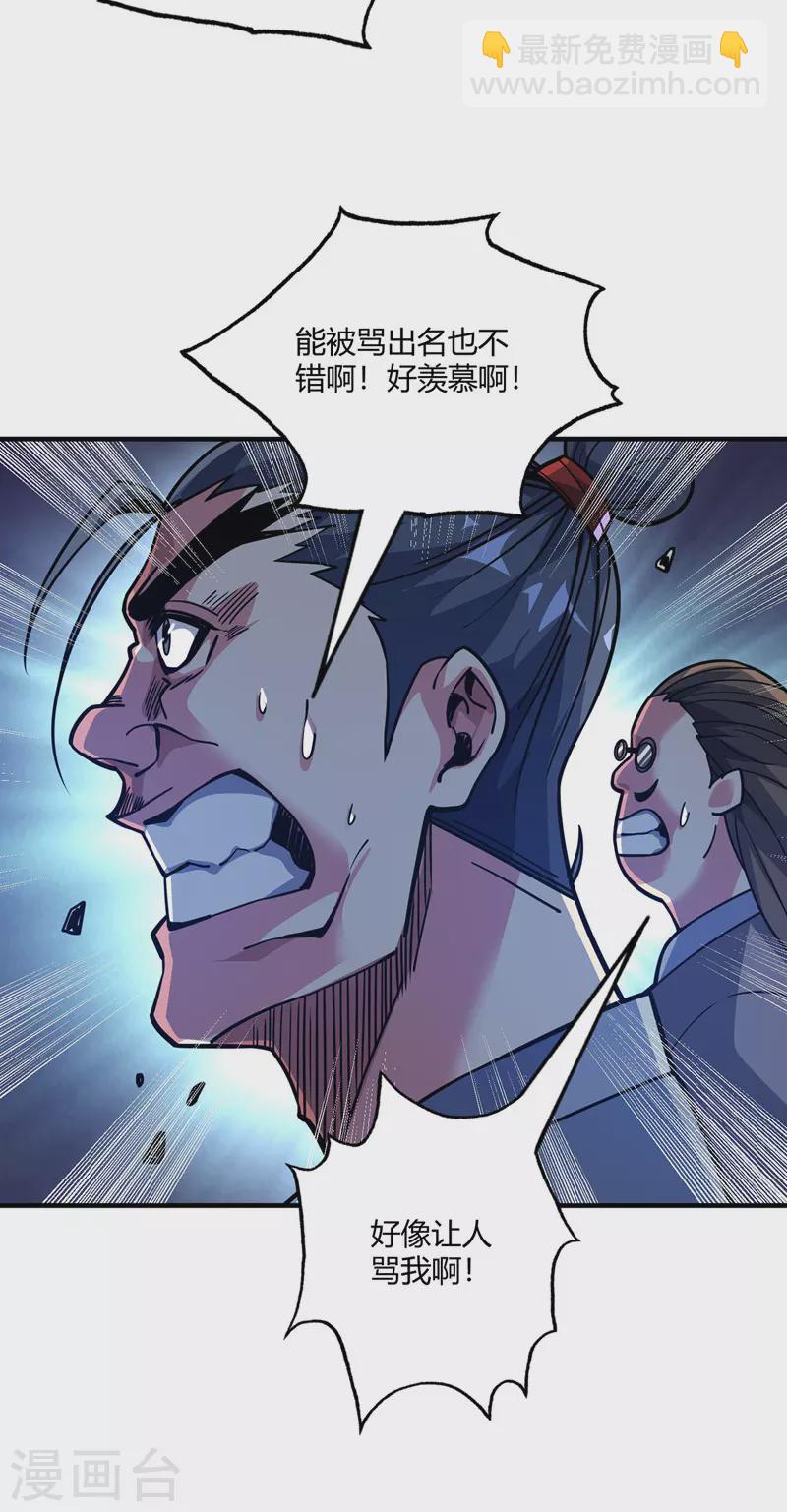 第95话 挑衅大儒19