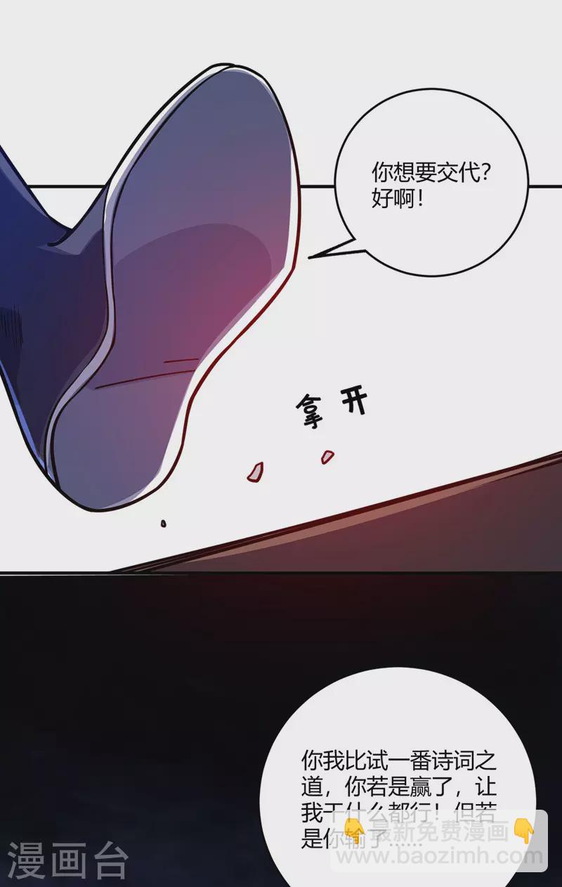 第95话 挑衅大儒23