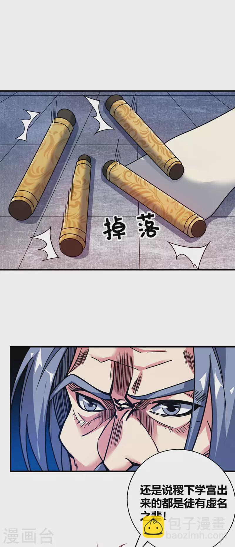 第95话 挑衅大儒8