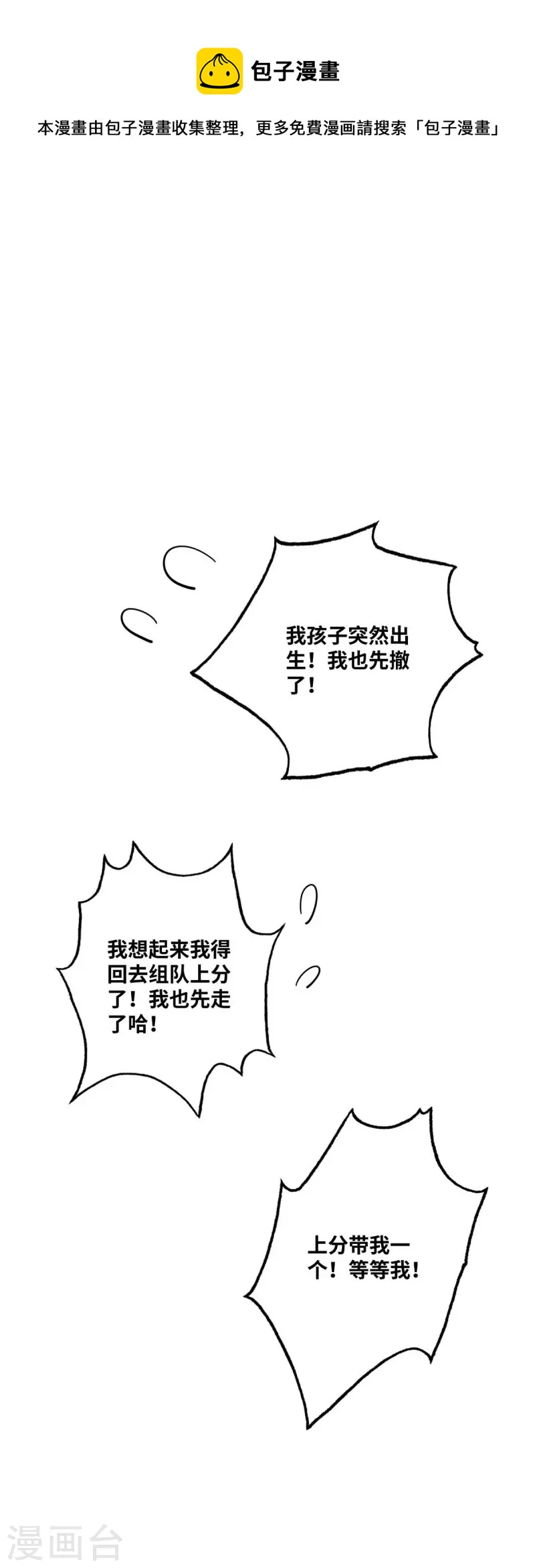 第154话 扭转人设0