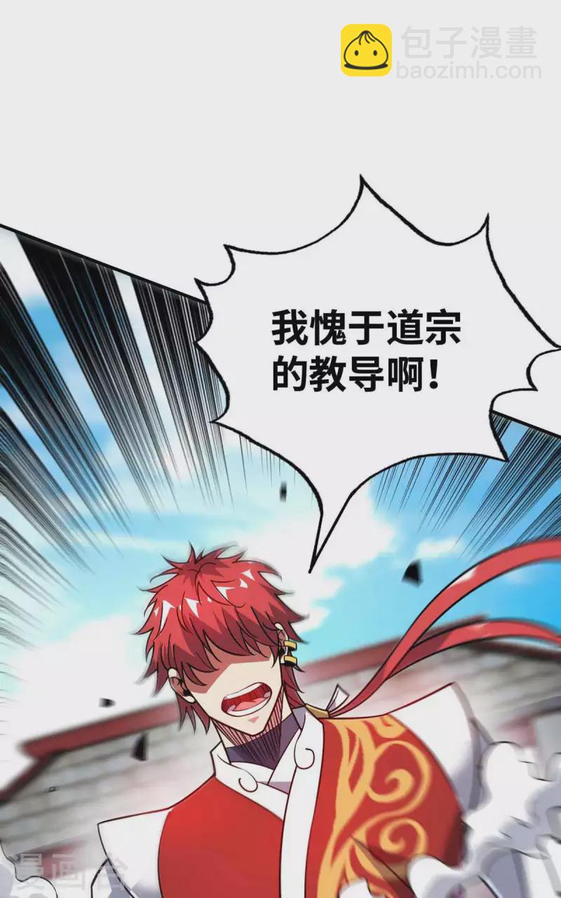 第154话 扭转人设13