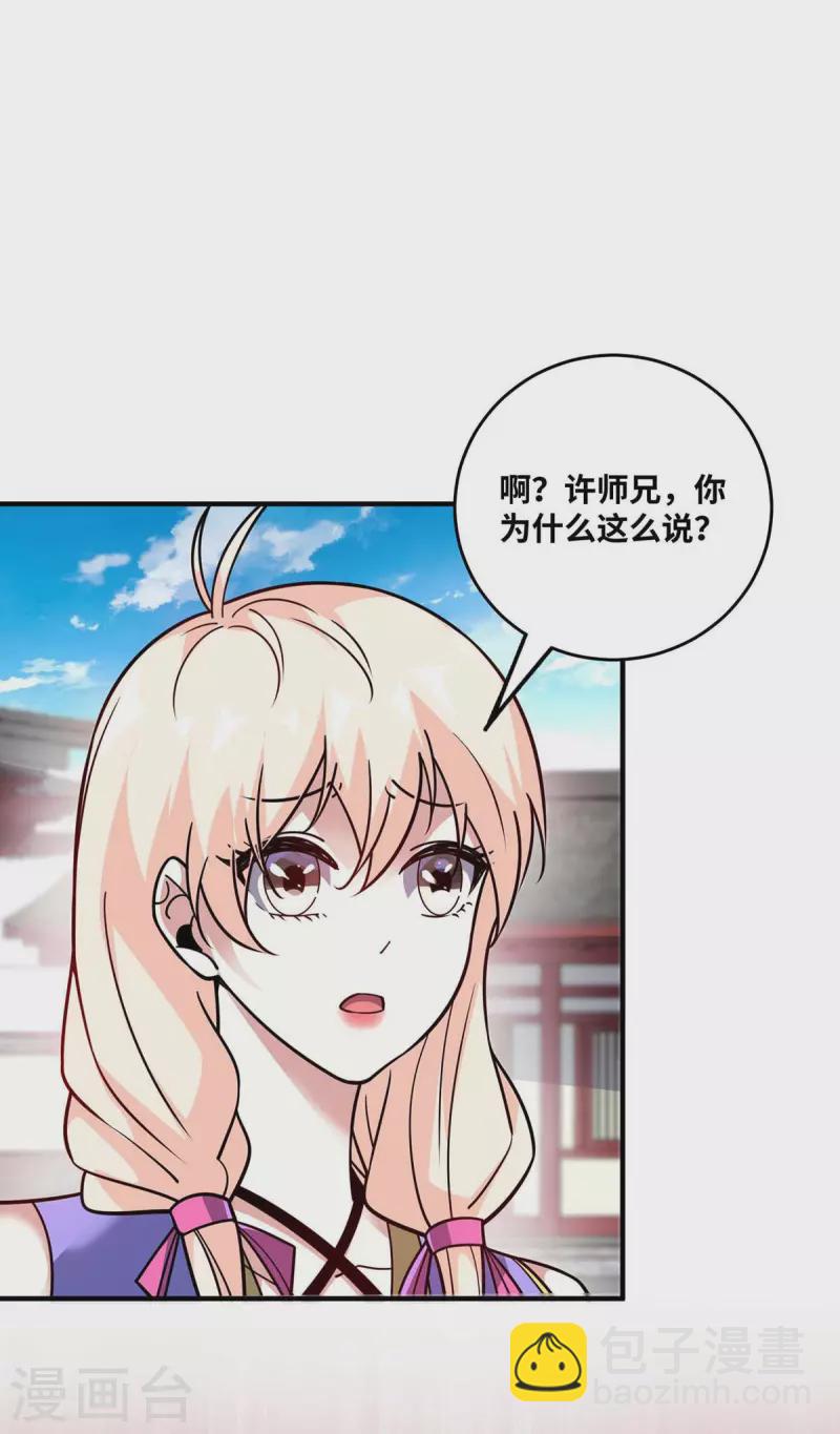 第154话 扭转人设15