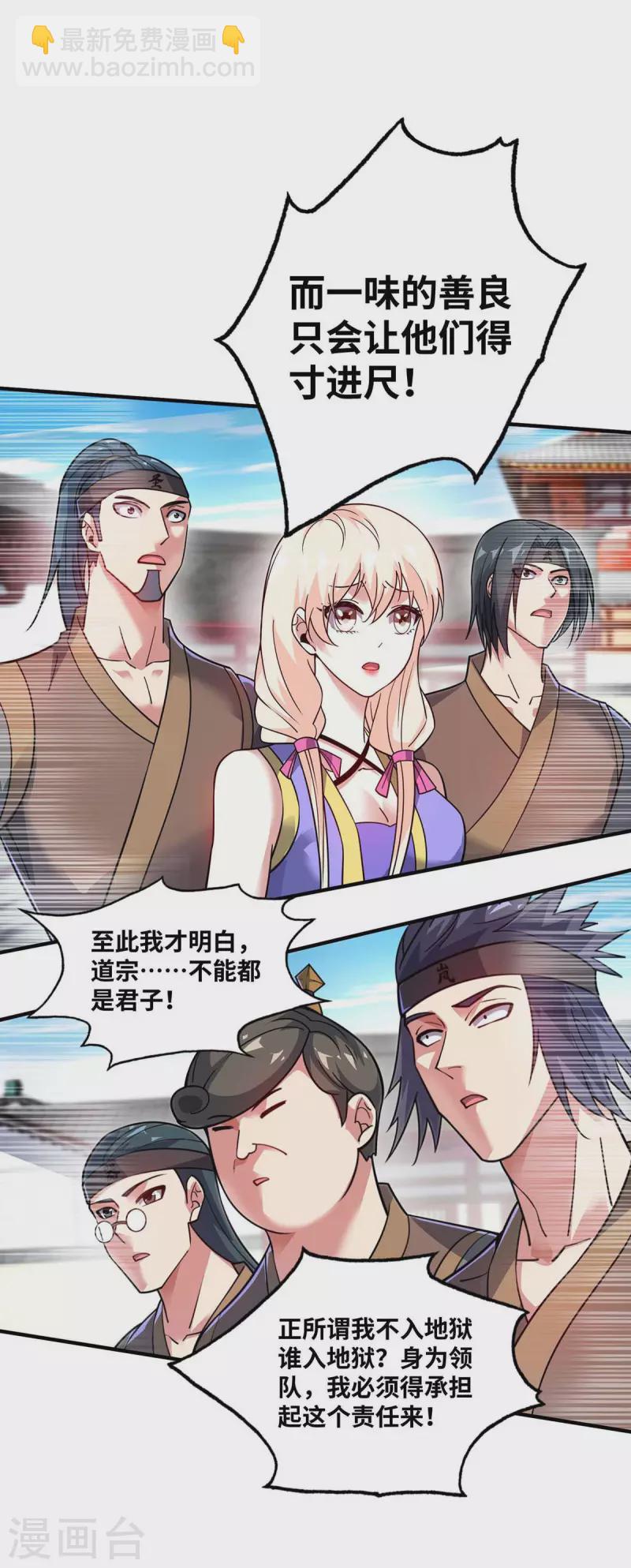 第154话 扭转人设17