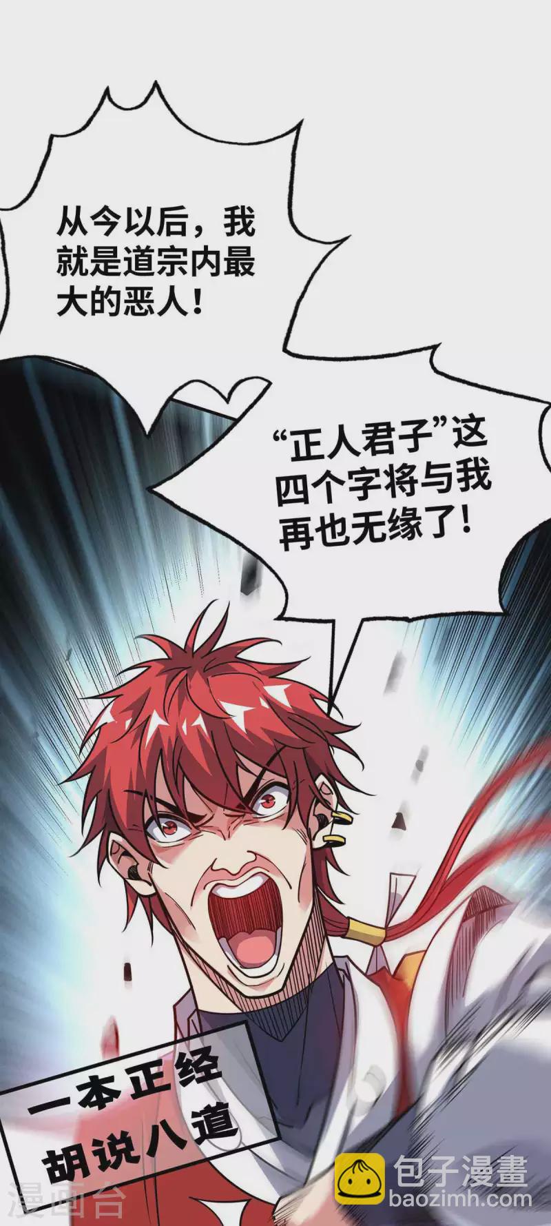 第154话 扭转人设18