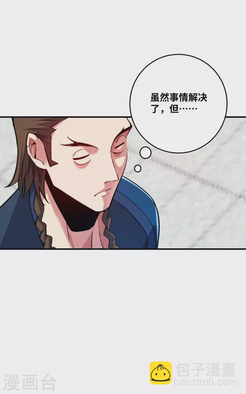第154话 扭转人设3