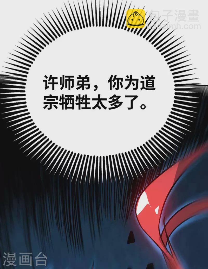 第154话 扭转人设8