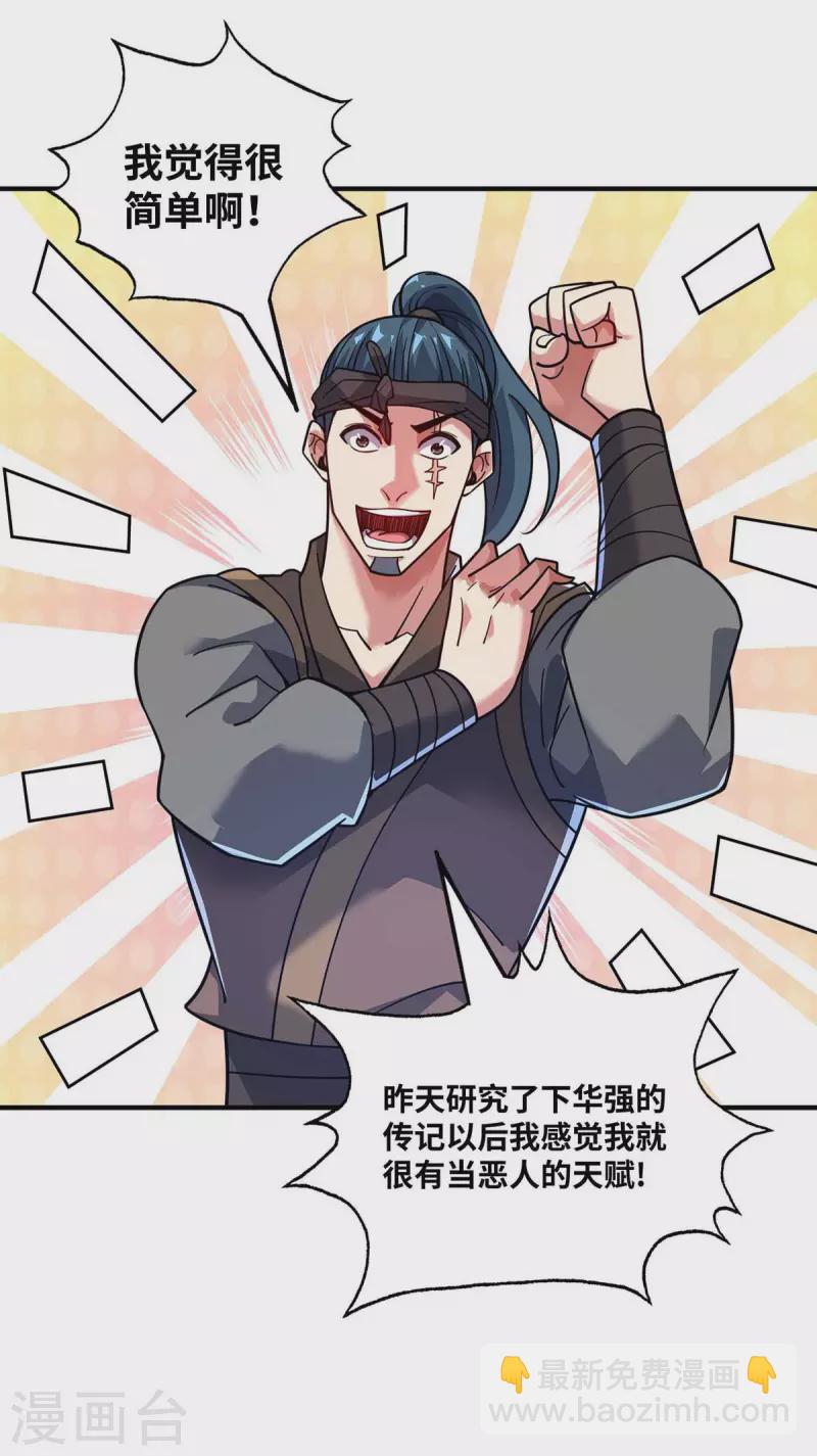 第155话 买瓜15