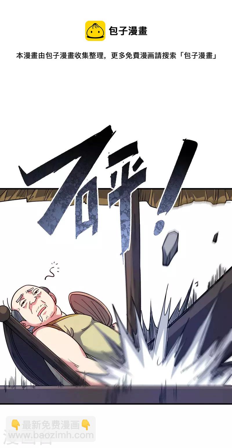 第155话 买瓜17