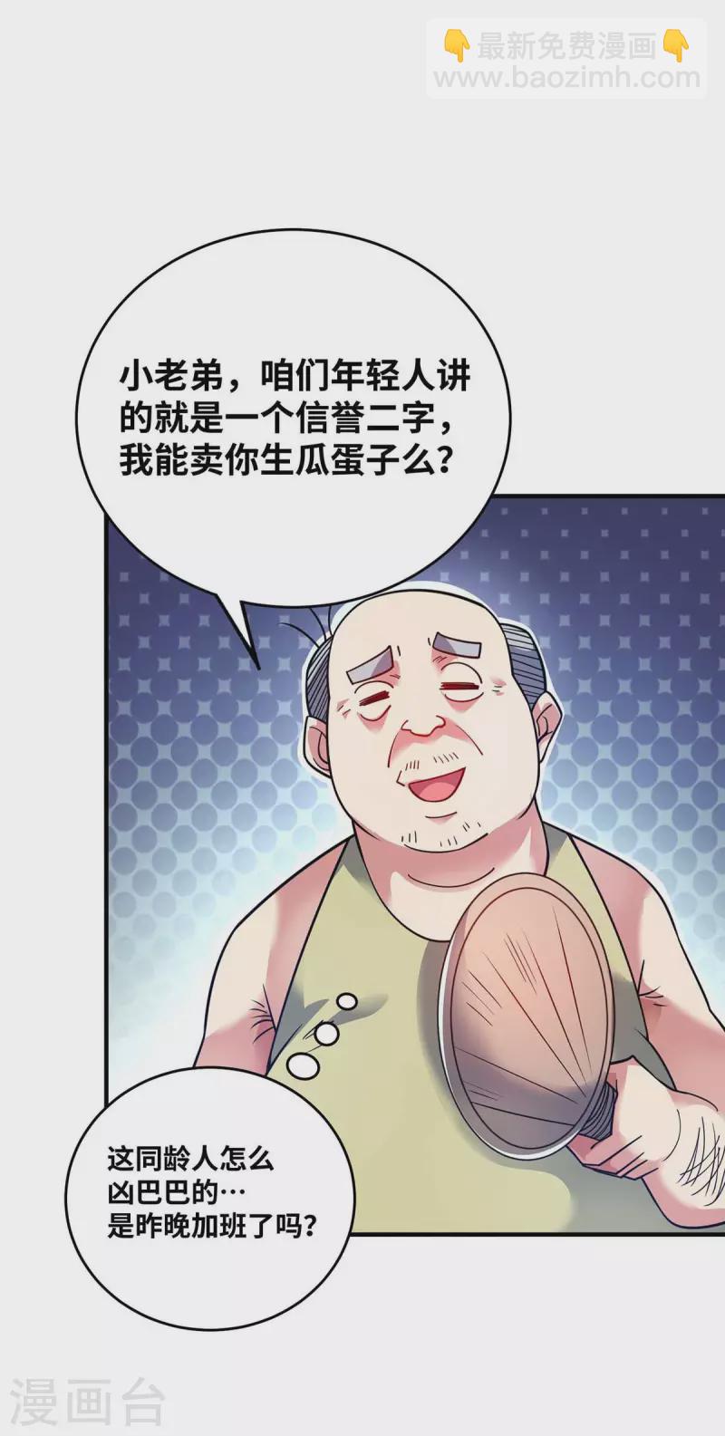 第155话 买瓜20