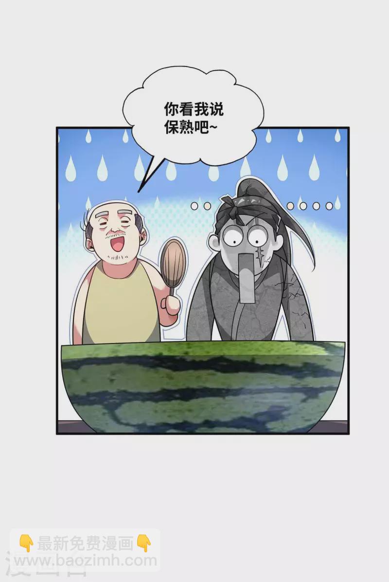 第155话 买瓜27
