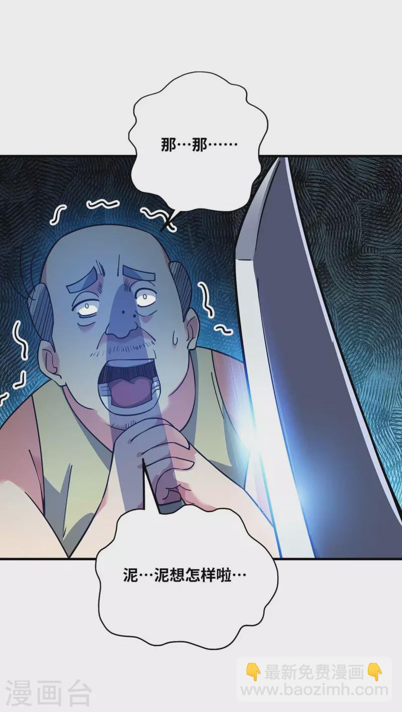 第155话 买瓜29