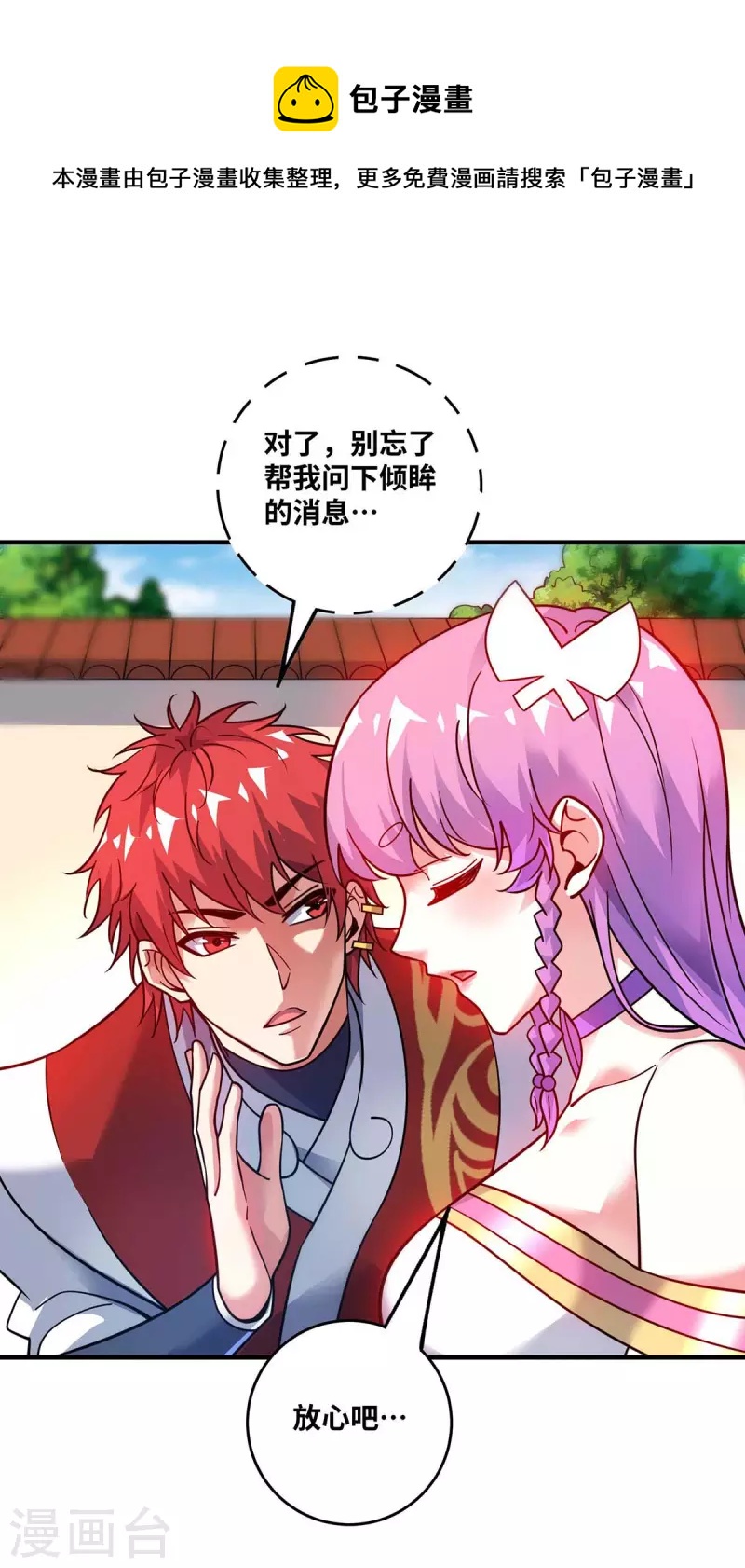 第170话 前往稷下学宫0