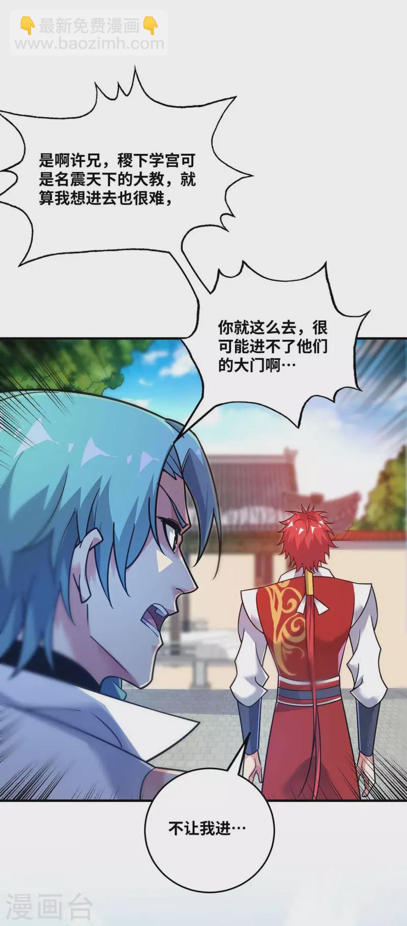 第170话 前往稷下学宫10